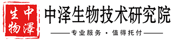 新聞動態-江蘇中澤生物技術研究院有限公司